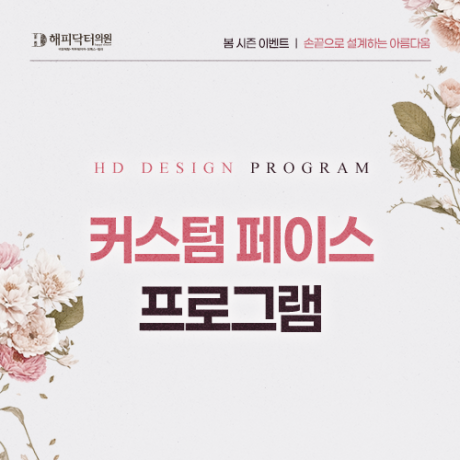 커스텀 페이스 프로그램